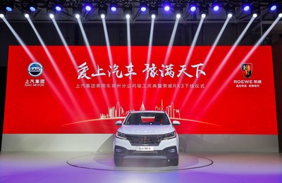 上汽乘用車鄭州新工廠落成暨互聯(lián)網(wǎng)SUV榮威RX3下線，開(kāi)啟智能制造與互聯(lián)網(wǎng)銷售新篇章